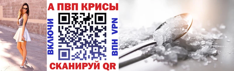 APVP Соль  Купить закладки  Старица 
