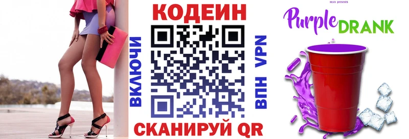Купить где  Старица  Кодеиновый сироп Lean напиток Lean (лин) 