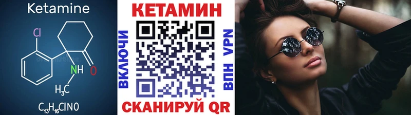 КЕТАМИН ketamine  Купить закладки  Старица 