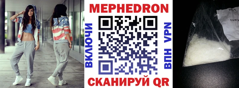 Меф мяу мяу Старица