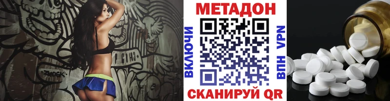 МЕТАДОН methadone  Купить  Старица 
